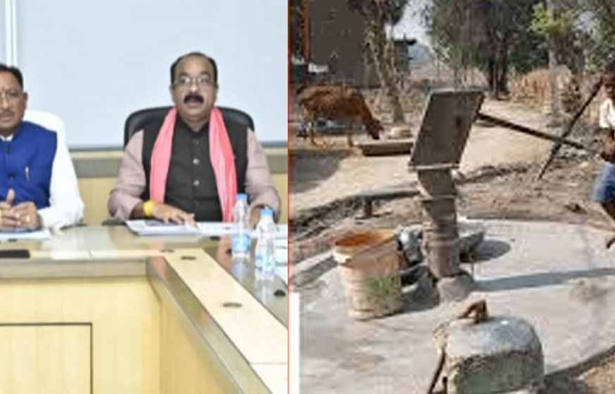 छत्तीसगढ़ में पेयजल संकट पर सख्ती: एक हफ्ते में हैंडपंप और पाइपलाइन सुधारने के निर्देश