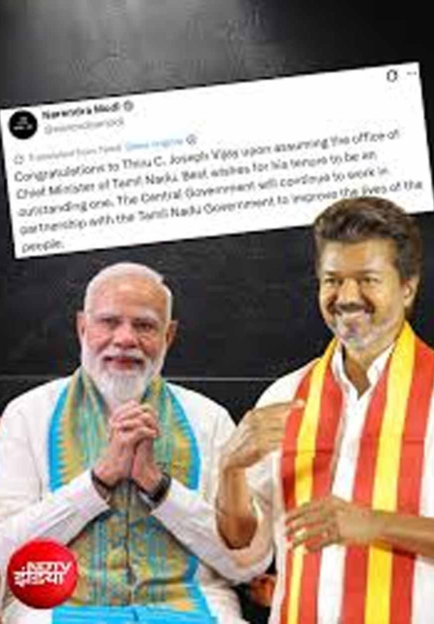 नरेंद्र मोदी ने नए मुख्यमंत्री जोसेफ विजय को दी शुभकामनाएं, केंद्र से सहयोग का आश्वासन