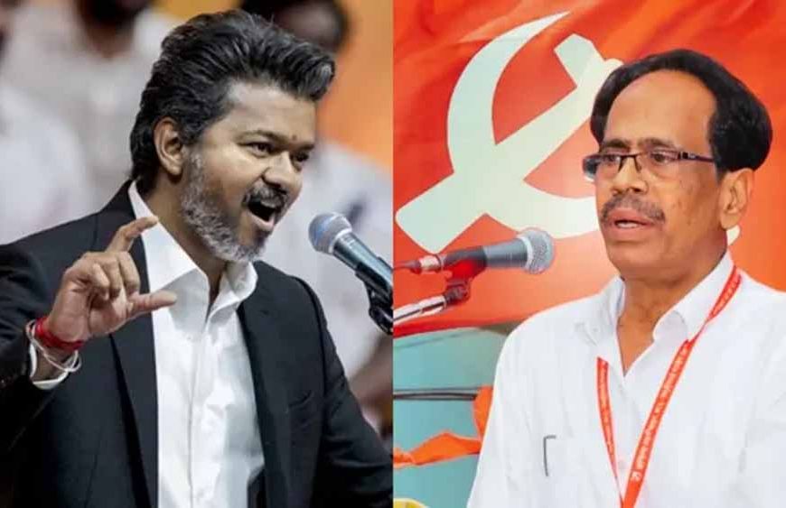 विजय के CM बनते ही विवाद,प्रोटोकॉल में तमिल गीत तीसरे स्थान पर, CPI ने उठाए सवाल