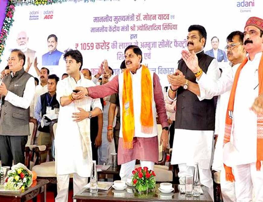 प्रदेश में सभी तरह के उद्योगों की स्थापना पर जोर, युवाओं के लिए रोजगार प्राथमिकता: मुख्यमंत्री डॉ. यादव