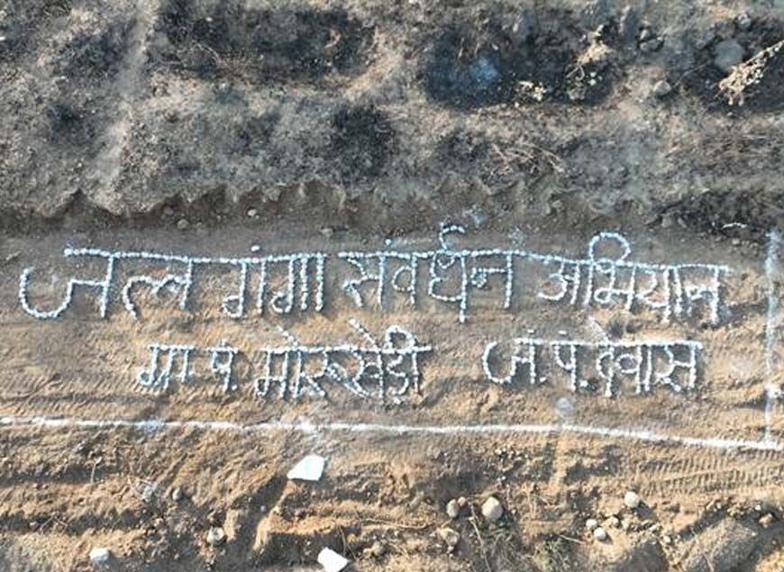 देवास की मोरूखेड़ी पंचायत बनी मिसाल: 350 कंटूर ट्रेंच से होगा 13 लाख लीटर जल संचयन