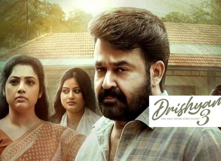 Drishyam 3 Advance Booking: रिलीज से पहले ही मोहनलाल की फिल्म ने मचाया तहलका, एडवांस बुकिंग में बंपर कमाई