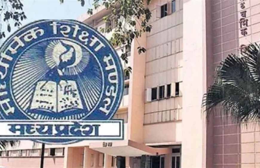 माध्यमिक शिक्षा मंडल ने हाई स्कूल एवं हायर सेकंडरी की द्वितीय परीक्षा में किया आंशिक संशोधन