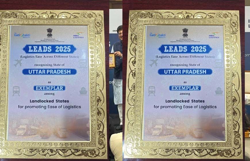 लीड्स 2025 रैंकिंग में उत्तर प्रदेश को मिला ‘एग्जेम्प्लर’ अवार्ड