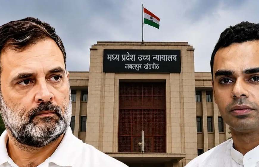 जबलपुर हाईकोर्ट में राहुल गांधी मानहानि केस की अंतिम सुनवाई आज, पनामा पेपर बयान पर बढ़ी हलचल