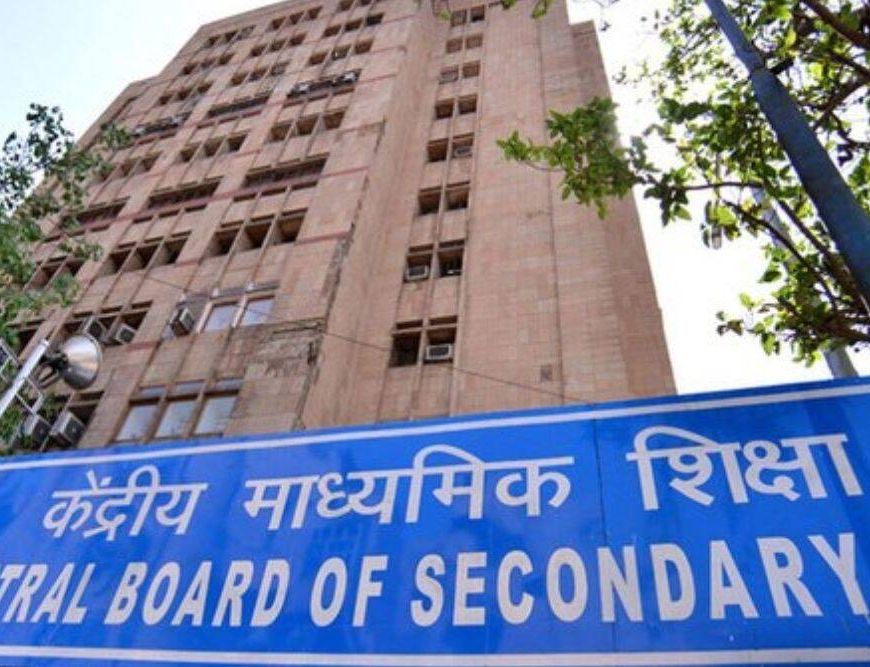 CBSE 12वीं रिजल्ट में सरकारी स्कूलों का जलवा, हर कैटेगरी में छात्राओं ने मारी बाजी