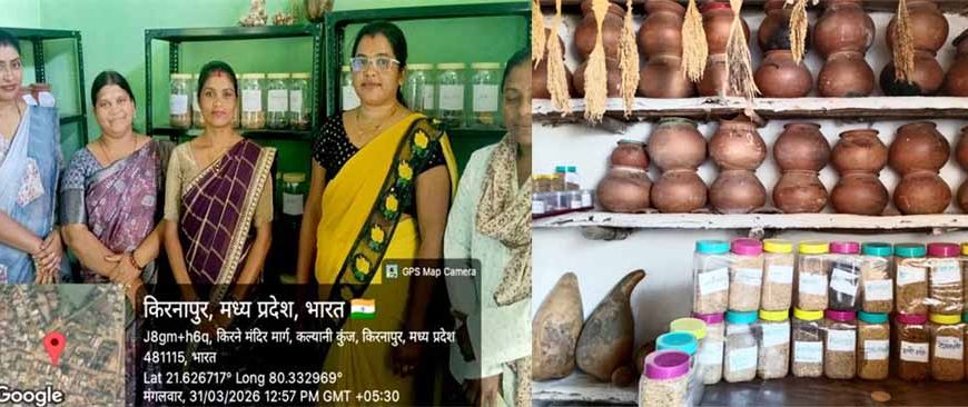 परंपरागत बीजों के संरक्षण में आजीविका मिशन की अनूठी पहल