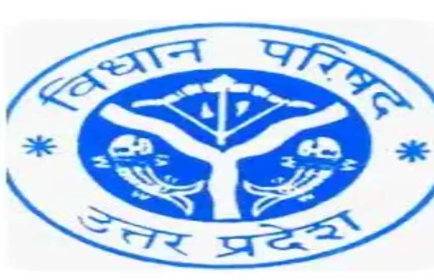 विधान परिषद की संसदीय समितियों के भ्रमण कार्यक्रम स्थगित