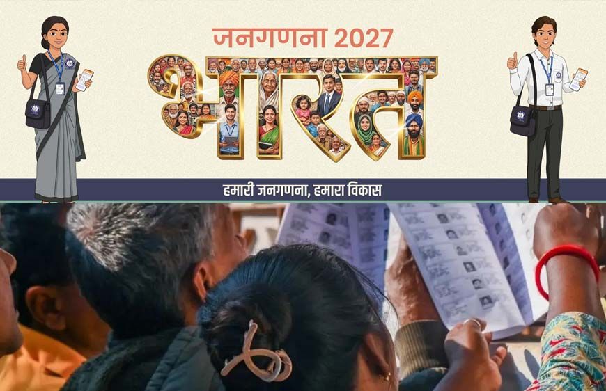 पंजाब में जनगणना का अगला चरण शुरू! अब घर-घर पहुंचेगी टीम, तैयार रखें वाहन और इंटरनेट की जानकारी