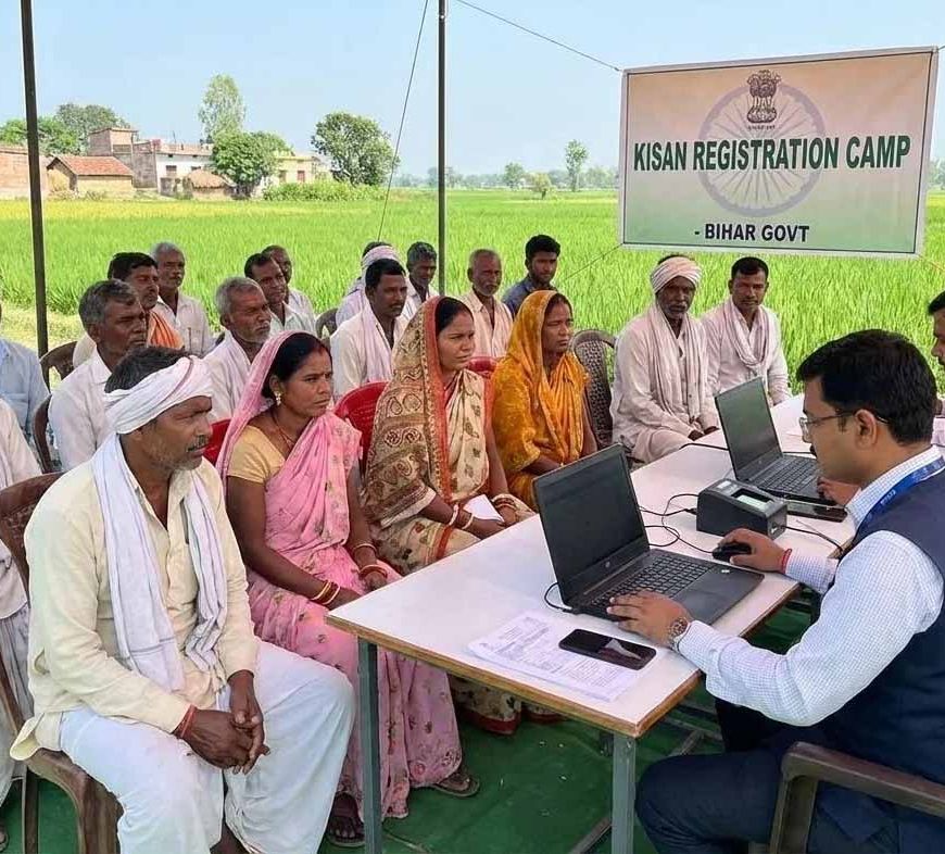 बिहार फार्मर रजिस्ट्री 2026,छोटे किसानों को भी मिलेगा सरकारी योजनाओं का लाभ, DM की अपील