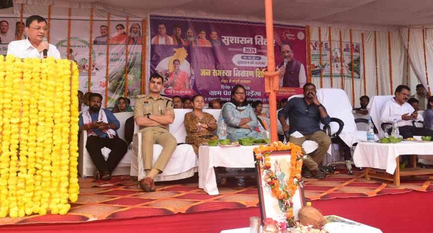 जिले के प्रभारी मंत्रीलखनलाल देवांगन सहित सांसद-विधायक शामिल हुए सुशासन तिहार में