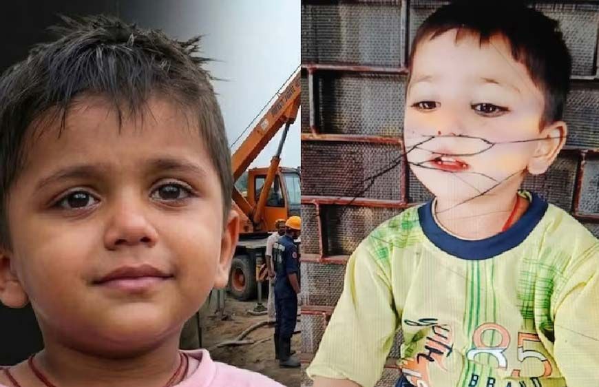 9 घंटे की जंग के बाद बोरवेल से सुरक्षित निकला मासूम, होशियारपुर में राहत की सांस