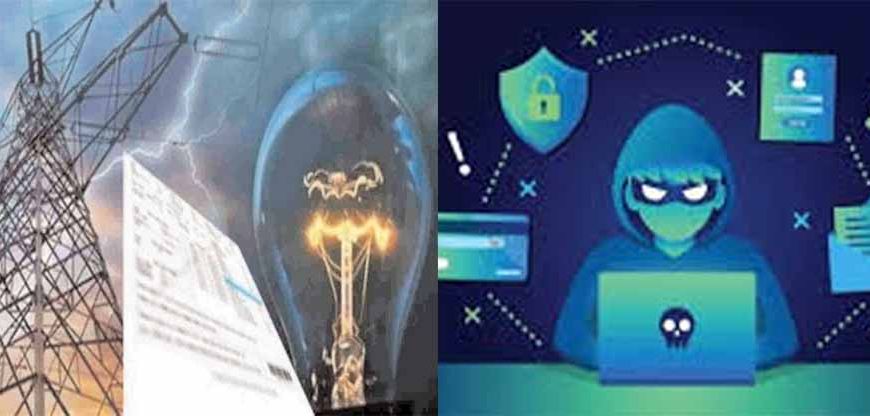 बिजली उपभोक्ता सायबर जालसाजों से सावधान रहें : मंत्रीतोमर