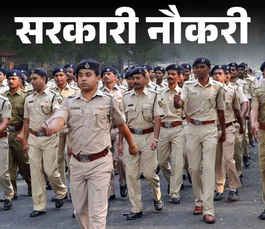 एमपी पुलिस में 10 हजार पदों पर भर्ती की तैयारी, परीक्षा एजेंसी पर अभी संशय