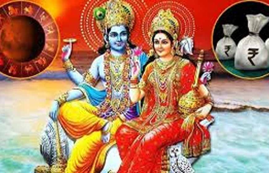 29 मई को बनेगा लक्ष्मी नारायण राजयोग, इन राशियों की चमक सकती है किस्मत