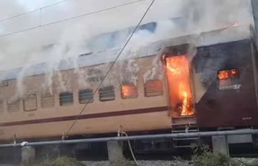 सासाराम-पटना इंटरसिटी की जनरल बोगी में लगी आग, स्टेशन पर मची अफरा-तफरी