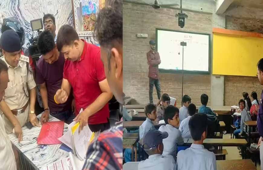 बिहार में कोचिंग सेंटरों पर सख्ती, 496 संस्थानों की गतिविधियों पर रहेगी नजर