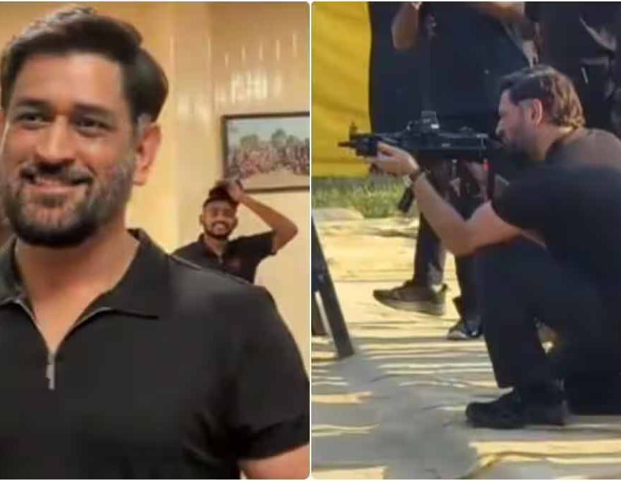 फिट लग रहा हूं ना?’ NSG जवानों संग धोनी का मजेदार अंदाज वायरल, चेपॉक वापसी पर बढ़ी चर्चा
