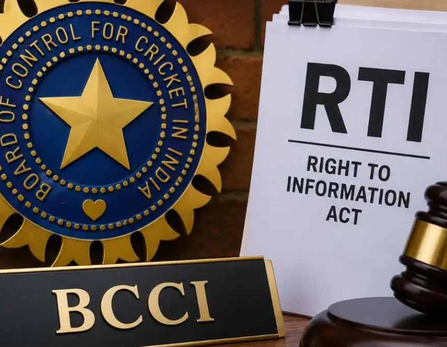 RTI के दायरे से बाहर BCCI: केंद्रीय सूचना आयोग का बड़ा फैसला