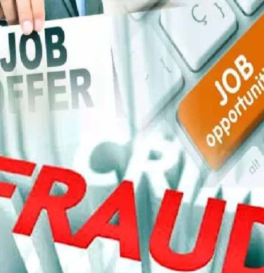 BCCL में नौकरी दिलाने के नाम पर 20 करोड़ की ठगी, 200 से ज्यादा लोग बने शिकार