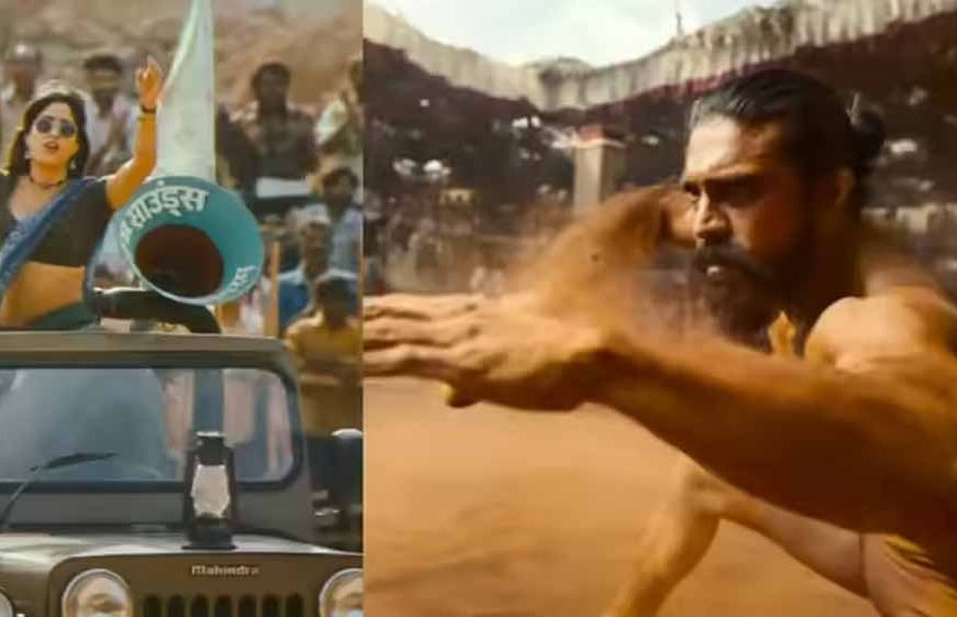 राम चरण की ‘पेद्दी’ का धमाकेदार ट्रेलर रिलीज, 4 जून 2026 को होगी वर्ल्डवाइड रिलीज