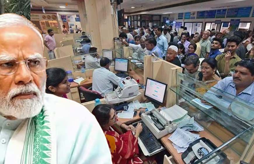 बैंकों के लिए सरकार का ‘लॉकडाउन’ जैसा सख्त आदेश, जानिए क्या करने से किया मना