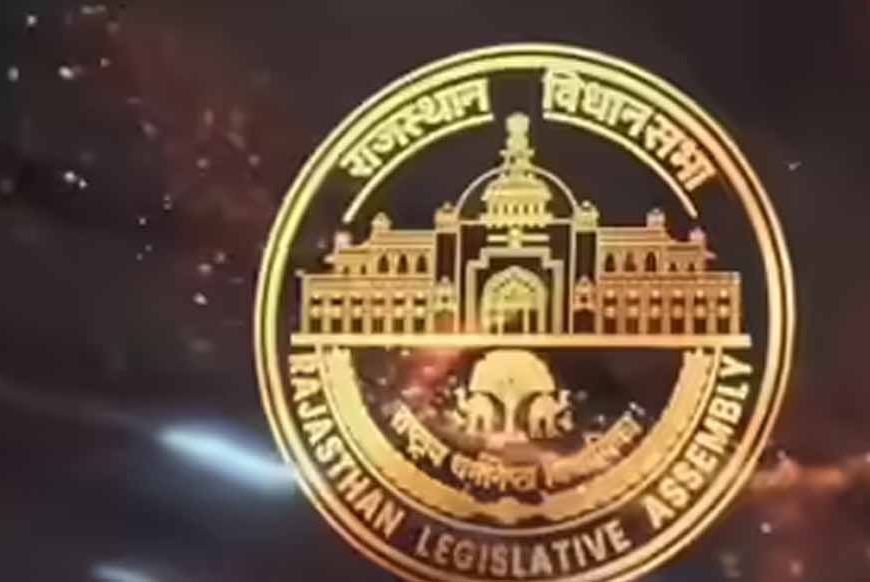 राजस्थान विधानसभा का 75वां स्थापना वर्ष, नए लोगो में दिखी खेजड़ी और ऊंट की झलक