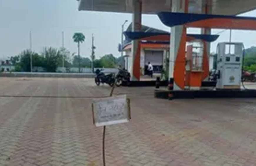 लोहरदगा में पेट्रोल-डीजल संकट गहराया, कई पेट्रोल पंप बंद होने से लोग परेशान