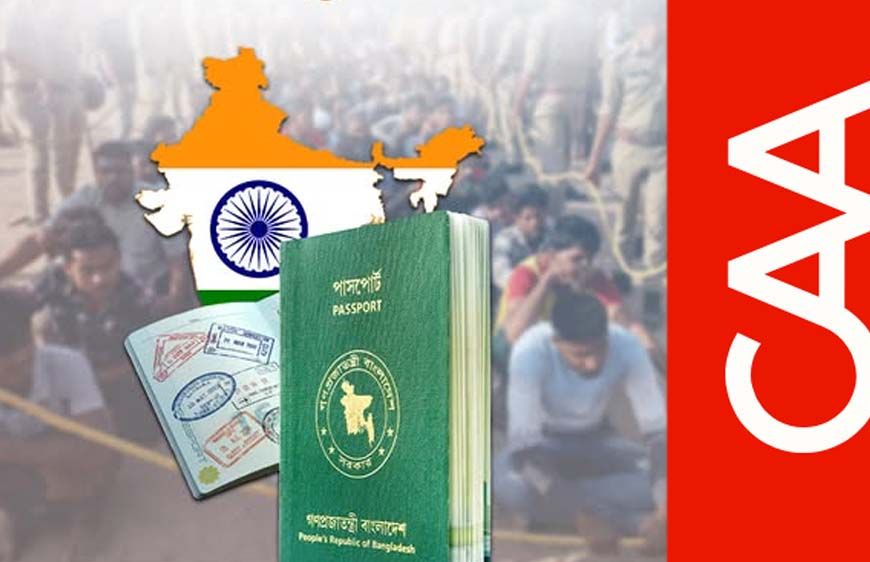 CAA नियमों में बड़ा बदलाव, पाकिस्तान-बांग्लादेश से हिंदुओं की भारत एंट्री पर सख्ती