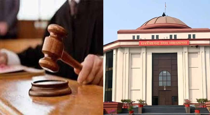 बिलासपुर हाईकोर्ट का अहम फैसला, OBC आरक्षित पदों से ज्यादा नियुक्तियां अवैध करार