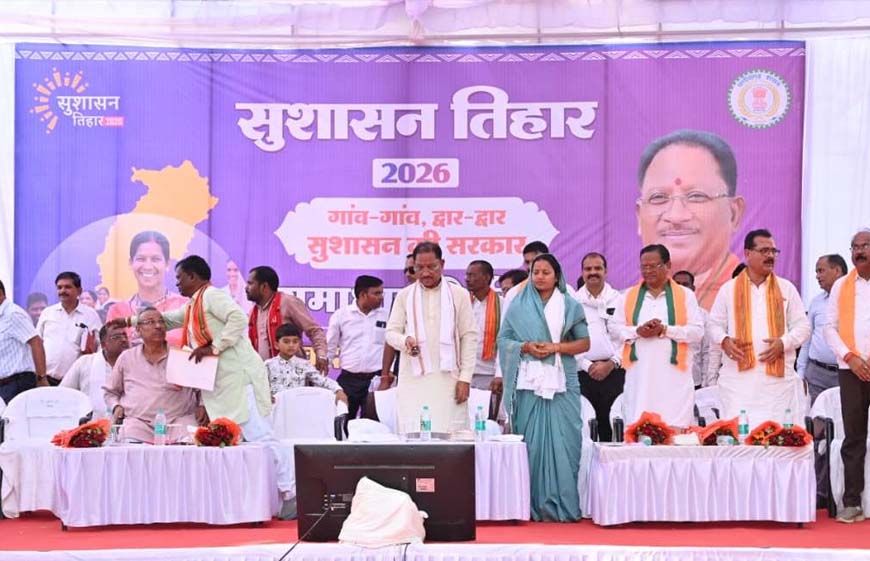 सुशासन तिहार जनता की समस्याओं के समाधान का अभियान, सरकार पहुंच रही लोगों के द्वार : मुख्यमंत्री विष्णु देव साय