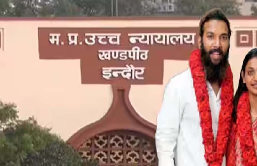 महाकुंभ की वायरल गर्ल पहुंची इंदौर हाई कोर्ट, उम्र के दस्तावेजों में छेड़छाड़ का आरोप