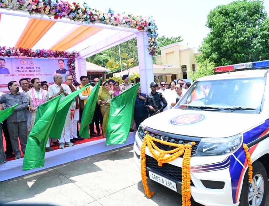 सुरक्षित छत्तीसगढ़ की ओर कदमः ‘नेक्स्ट जेन सीजी डायल-112’ के आधुनिक वाहनों को हरी झंडी