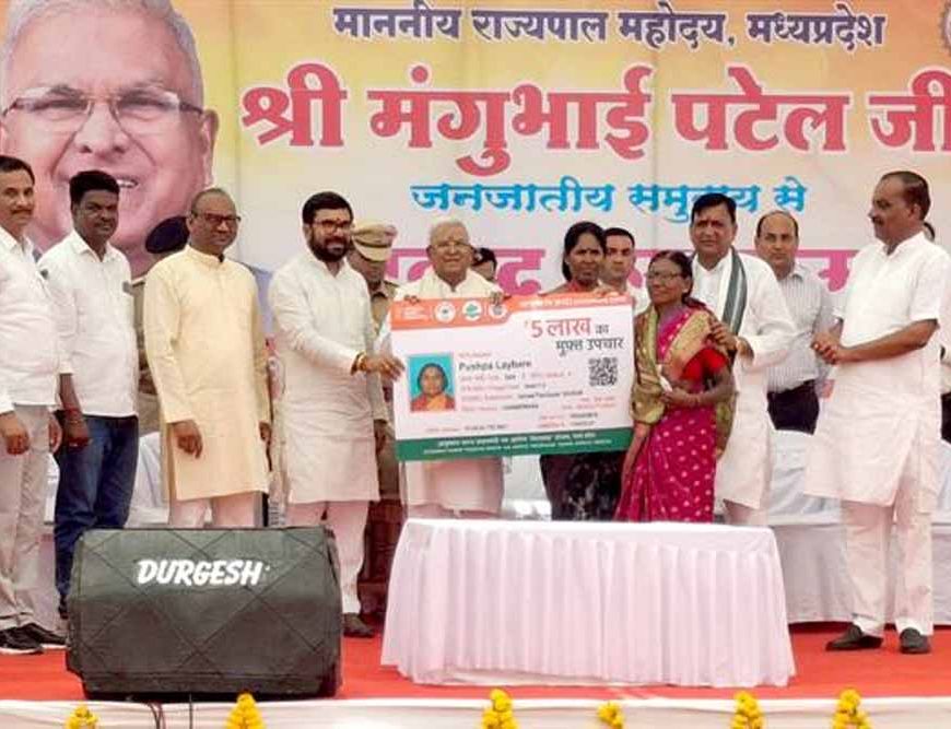जनजातीय कल्याण के सरकार कर रही प्रभावी प्रयास : राज्यपाल  पटेल