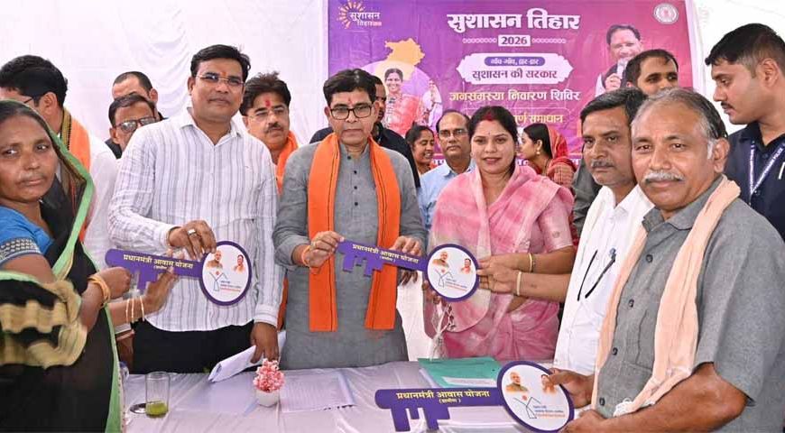 सरकार गांव, गरीब और किसानों के कल्याण के लिए समर्पित-मंत्री  टंक राम वर्मा