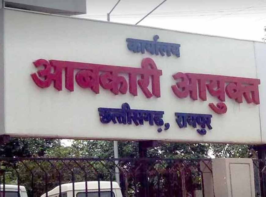 रायपुर आबकारी कार्यालय में वर्षों से जमे अधिकारियों पर चर्चा तेज, तबादला नीति पर घिरा विभाग