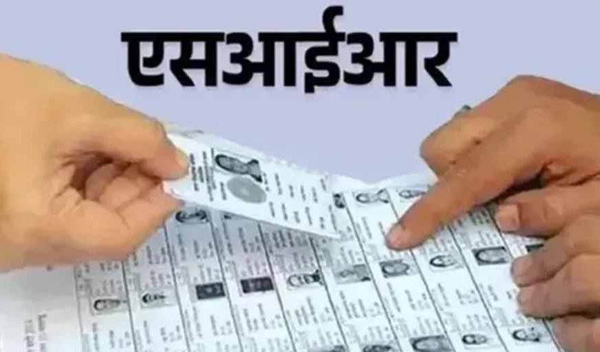 झारखंड में SIR को लेकर बड़ा बयान: मतदाता सूची से नाम कटने पर नहीं होगी चिंता
