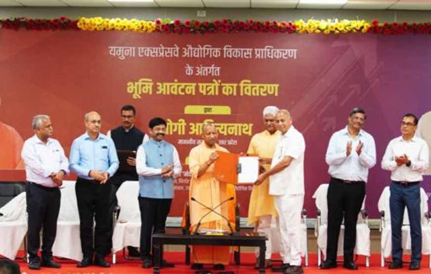 मुख्यमंत्री योगी आदित्यनाथ ने 17 निवेशकों को सौंपे आवंटन पत्र