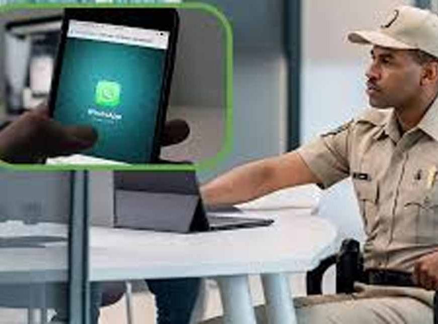 WhatsApp फ्रॉड से बचाव के लिए साइबर क्राइम ब्रांच ने जारी की अहम एडवाइजरी