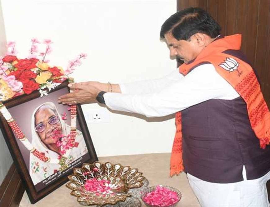 मुख्यमंत्री डॉ. यादव ने स्व. श्रीमती सरोज देवी माहेश्वरी को दी श्रद्धांजलि