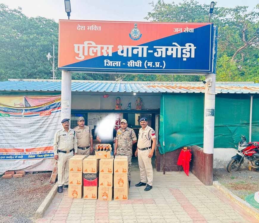 मध्यप्रदेश पुलिस की अवैध शराब के विरुद्ध प्रभावी कार्रवाई