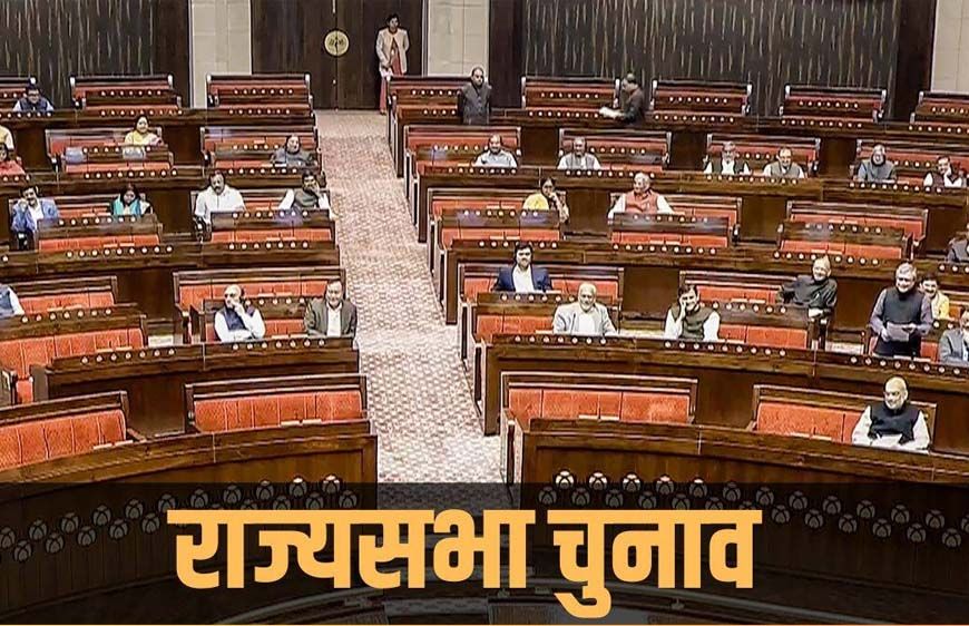 राज्यसभा चुनाव में BJP का नया दांव! नए चेहरों पर मंथन, बंद लिफाफे में दिल्ली भेजे जाएंगे नाम