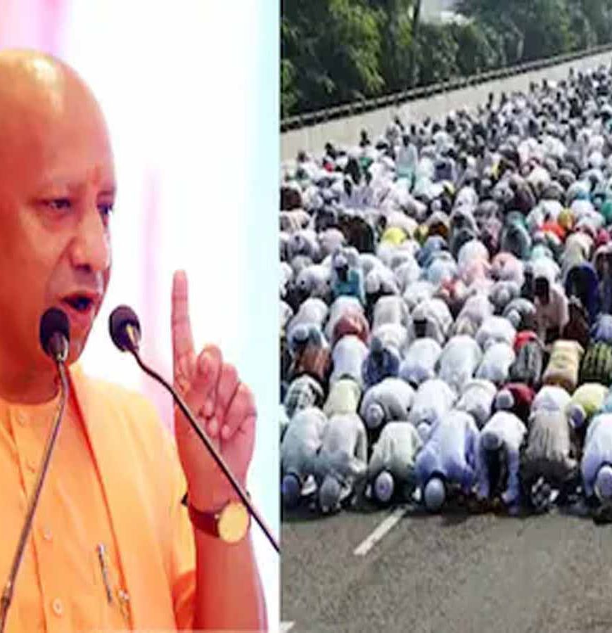 झांसी में बकरीद को लेकर प्रशासन सख्त, सड़क पर नमाज पर पूरी तरह रोक