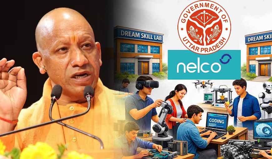 यूपी के 600 स्कूलों में बनेगी ड्रीम लैब्स, सरकार और नेल्को लिमिटेड के बीच ऐतिहासिक डील