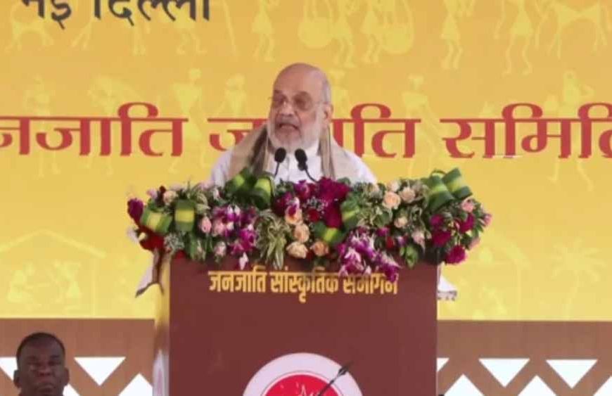 जनजातीय महाकुंभ में बोले Amit Shah — आदिवासी समाज सनातन संस्कृति का अभिन्न हिस्सा