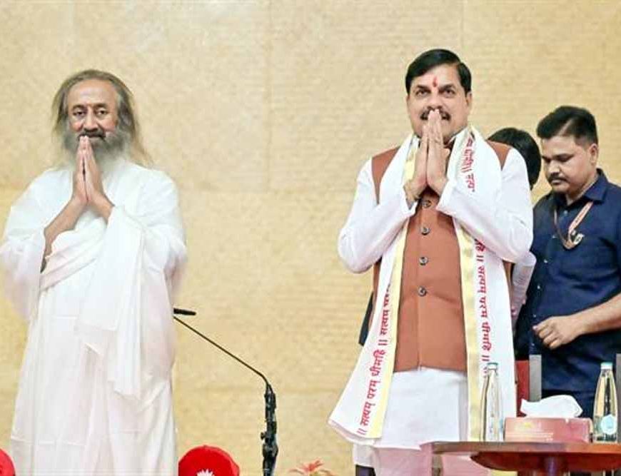 मन की शांति ही तन का योग सादृश्य...यही है आर्ट ऑफ लिविंग : मुख्यमंत्री डॉ. यादव