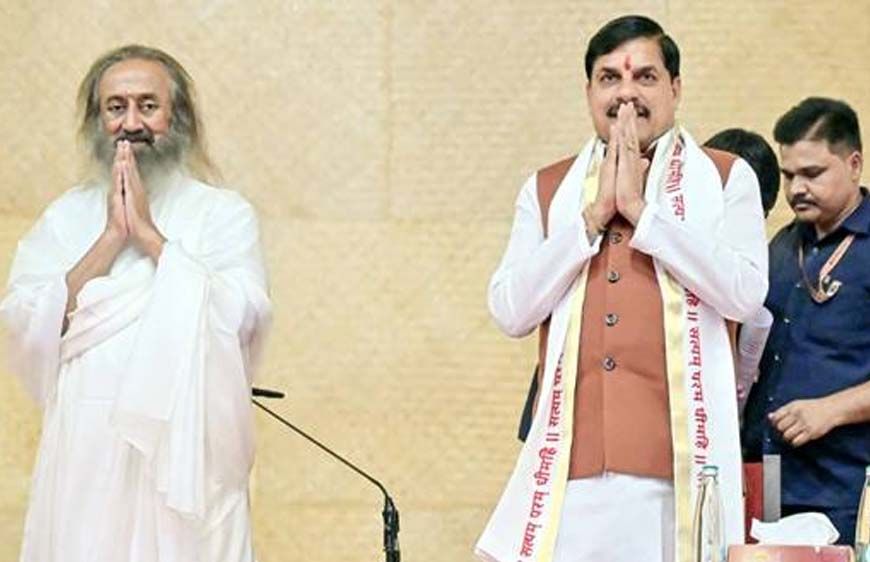 मन की शांति ही तन का योग सादृश्य...यही है आर्ट ऑफ लिविंग : मुख्यमंत्री डॉ. यादव
