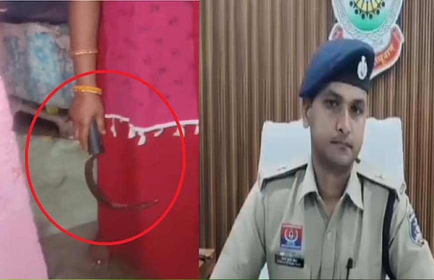 घरेलू विवाद ने लिया खौफनाक मोड़, पत्नी ने पति पर हमला कर काटा प्राइवेट पार्ट