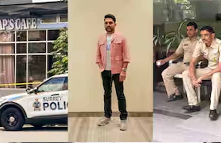 कपिल शर्मा के घर के बाहर फायरिंग की खबर निकली अफवाह, पुलिस ने किया बड़ा खुलासा