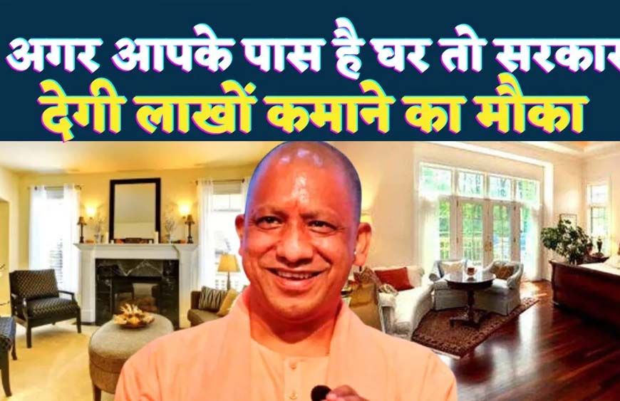 योगी सरकार की बेड एंड ब्रेकफास्ट, होमस्टे नीति से यूपी में बदल रहा पर्यटन का स्वरूप